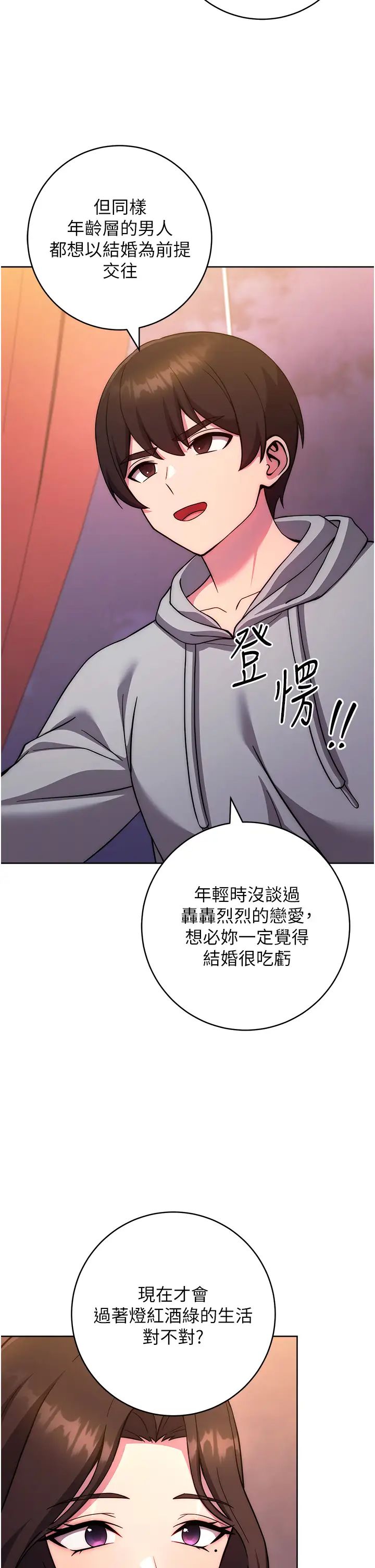 《練愛選擇題》漫画 第31話-激情連拍羞恥照