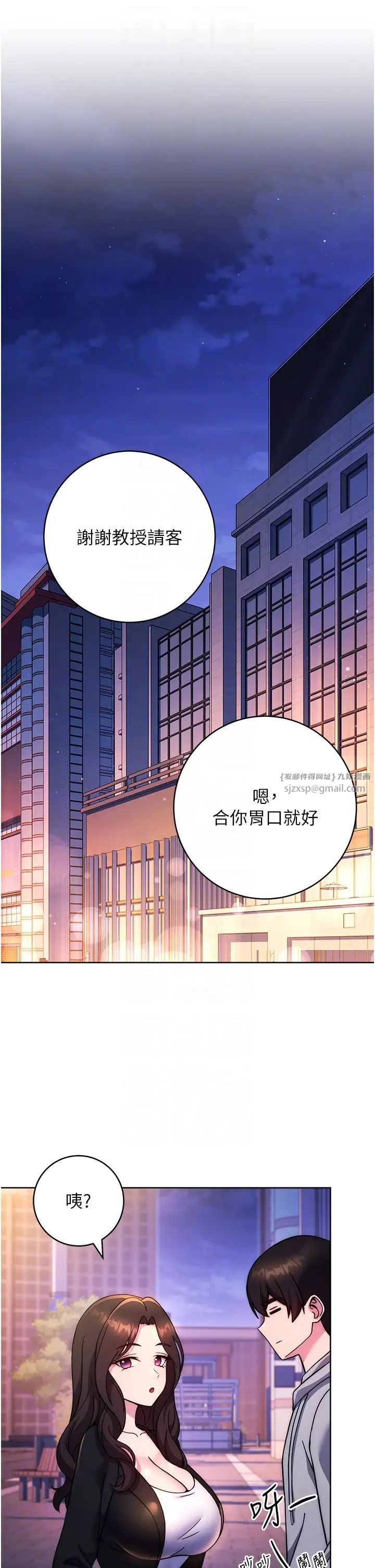 《練愛選擇題》漫画 第31話-激情連拍羞恥照