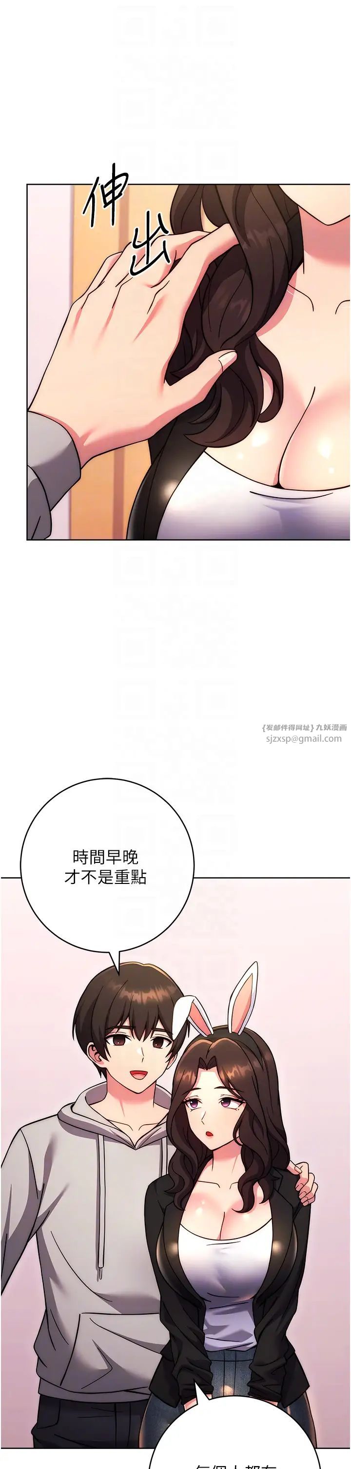 《練愛選擇題》漫画 第31話-激情連拍羞恥照