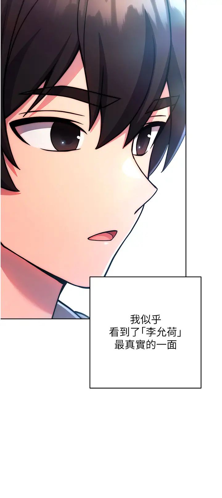 《練愛選擇題》漫画 第31話-激情連拍羞恥照