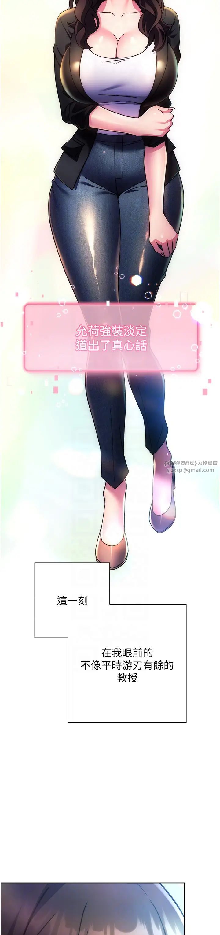 《練愛選擇題》漫画 第31話-激情連拍羞恥照