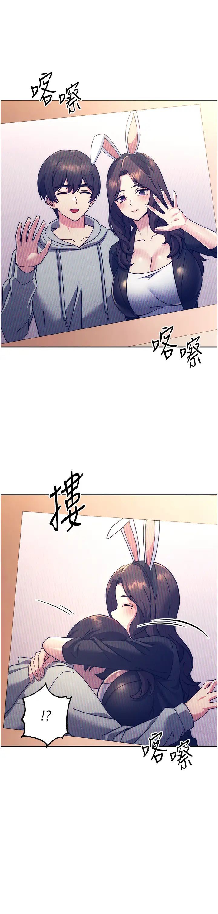 《練愛選擇題》漫画 第31話-激情連拍羞恥照