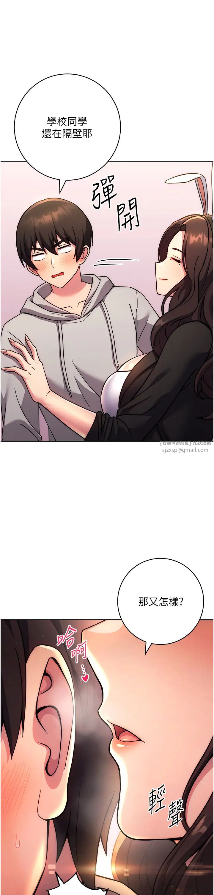 《練愛選擇題》漫画 第31話-激情連拍羞恥照