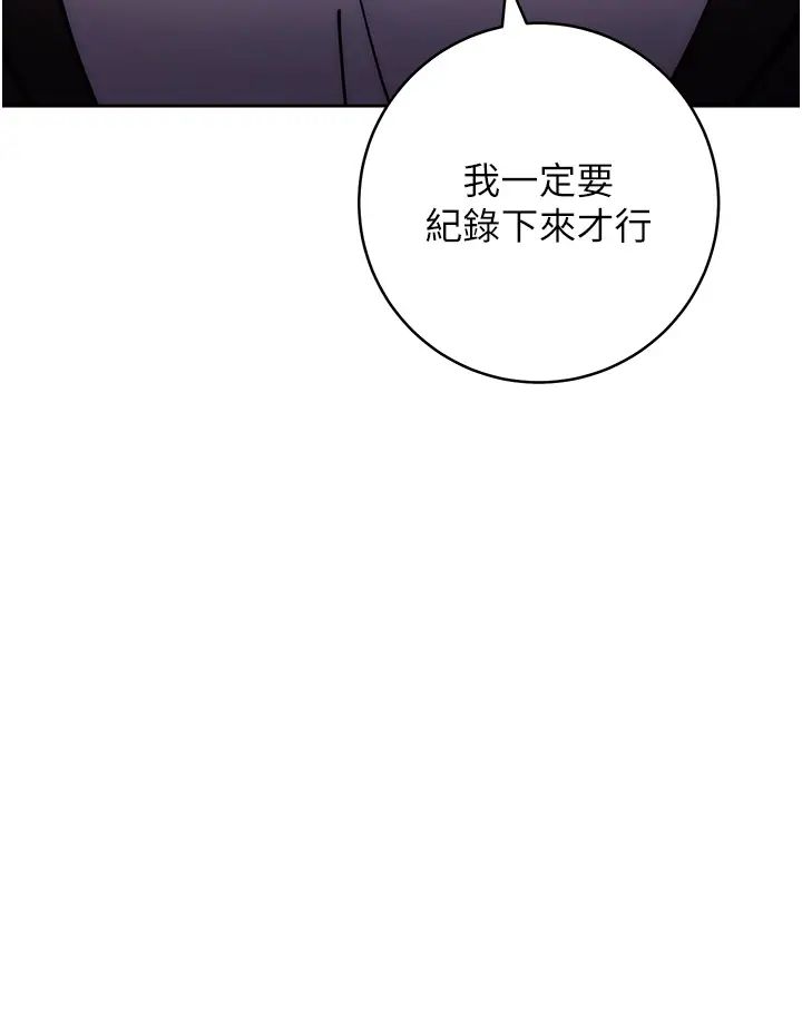 《練愛選擇題》漫画 第31話-激情連拍羞恥照