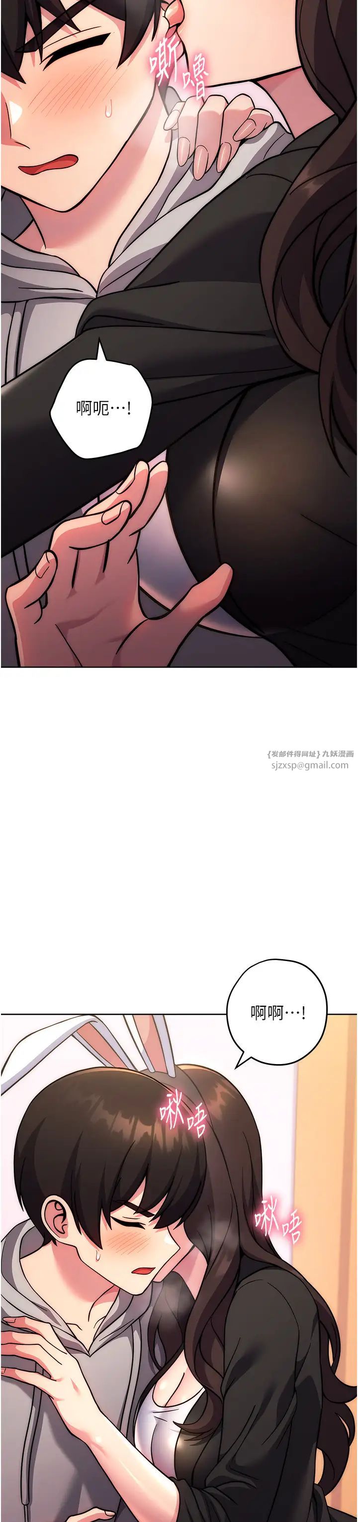 《練愛選擇題》漫画 第31話-激情連拍羞恥照