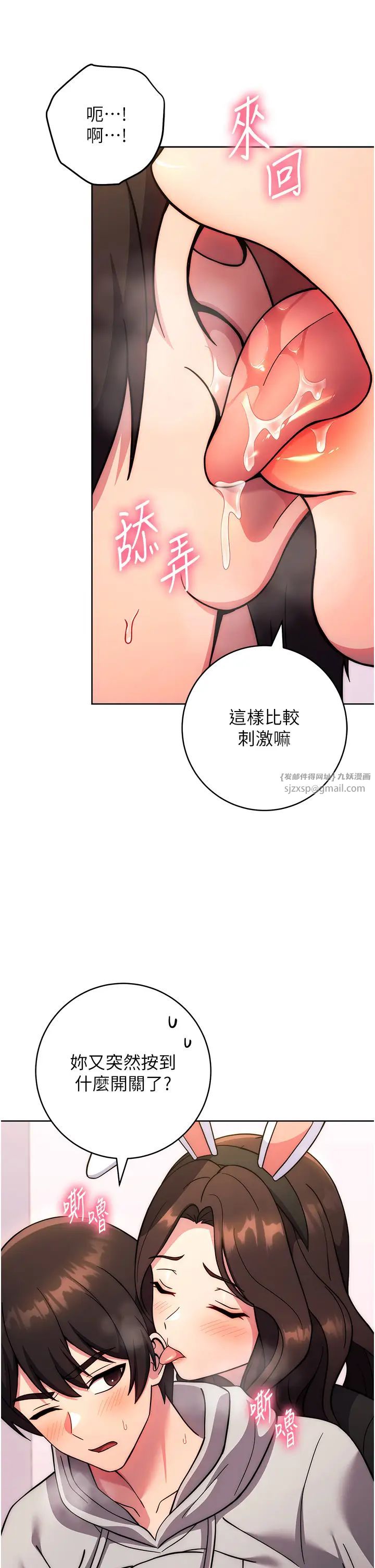 《練愛選擇題》漫画 第31話-激情連拍羞恥照