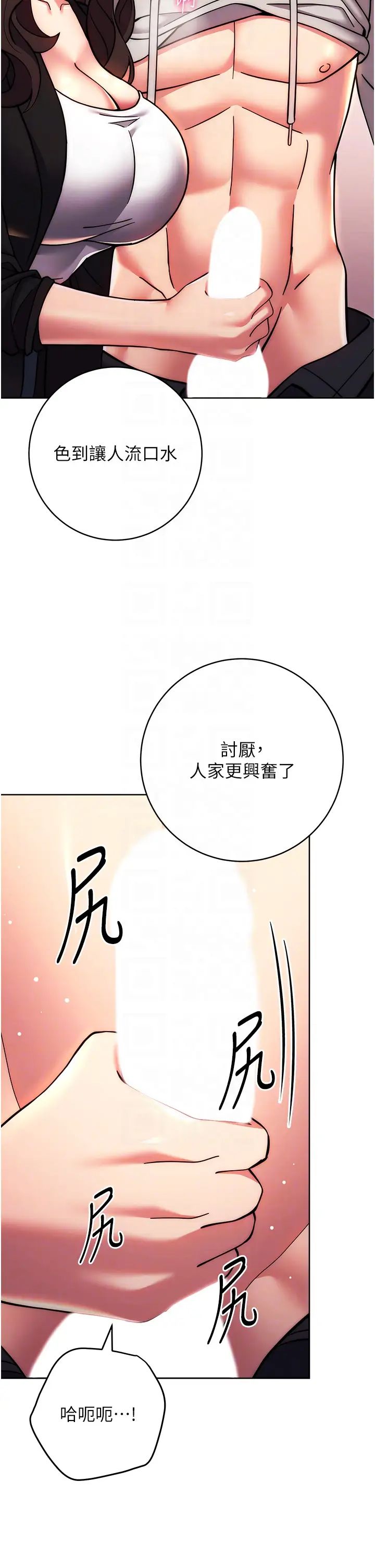 《練愛選擇題》漫画 第32話-向大傢宣示主權