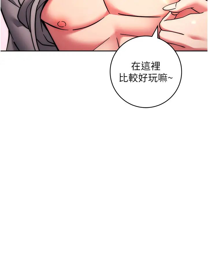 《練愛選擇題》漫画 第32話-向大傢宣示主權
