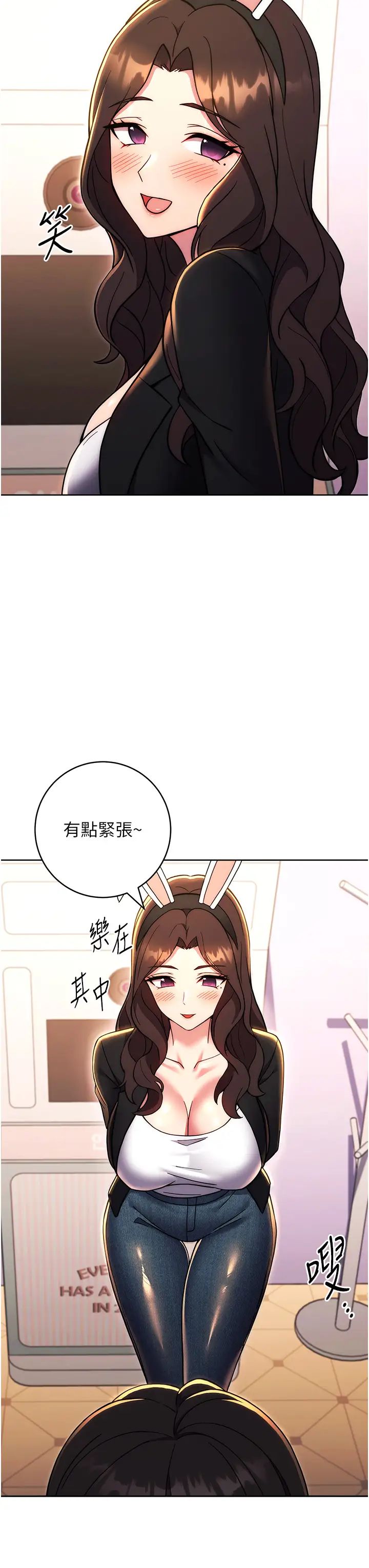 《練愛選擇題》漫画 第32話-向大傢宣示主權