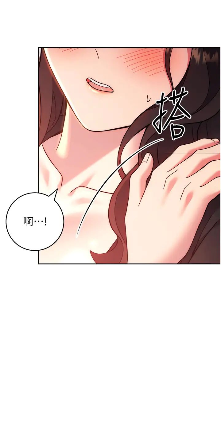 《練愛選擇題》漫画 第32話-向大傢宣示主權