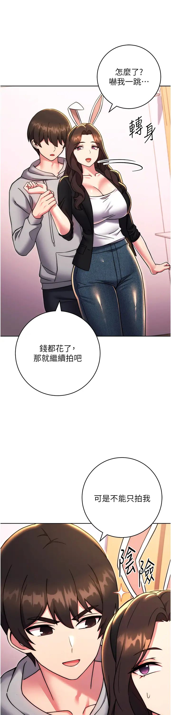 《練愛選擇題》漫画 第32話-向大傢宣示主權