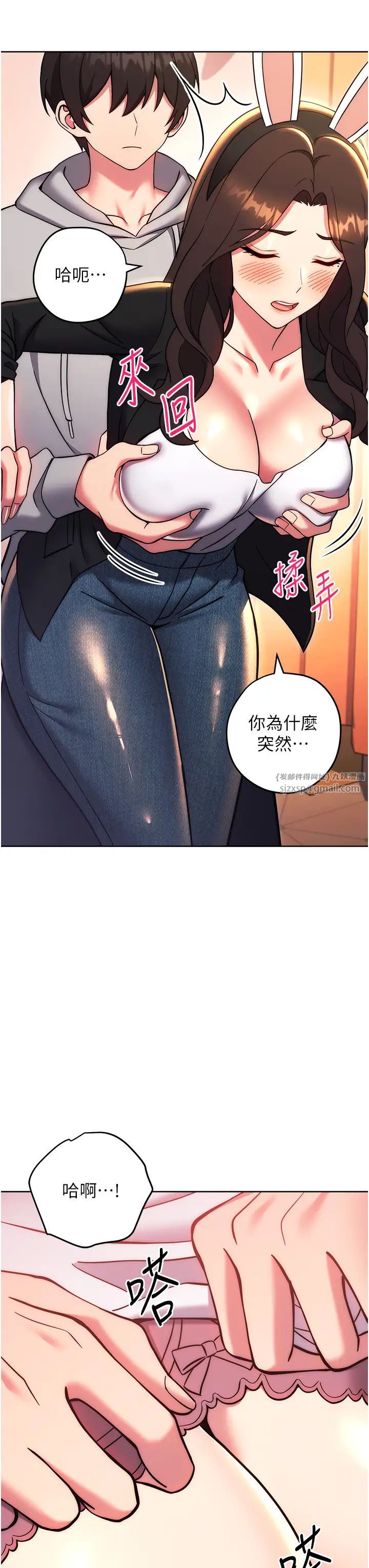 《練愛選擇題》漫画 第32話-向大傢宣示主權