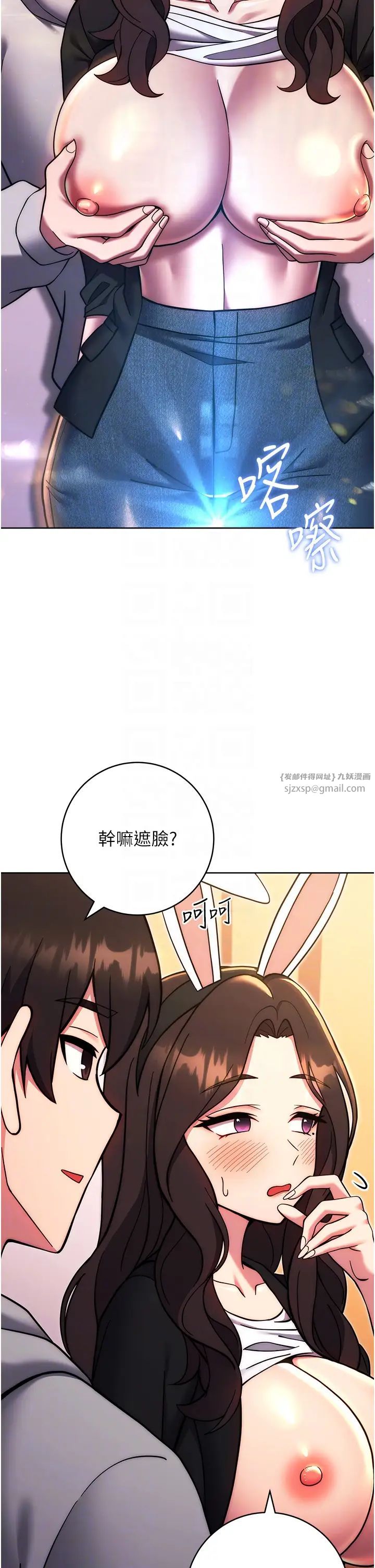 《練愛選擇題》漫画 第32話-向大傢宣示主權