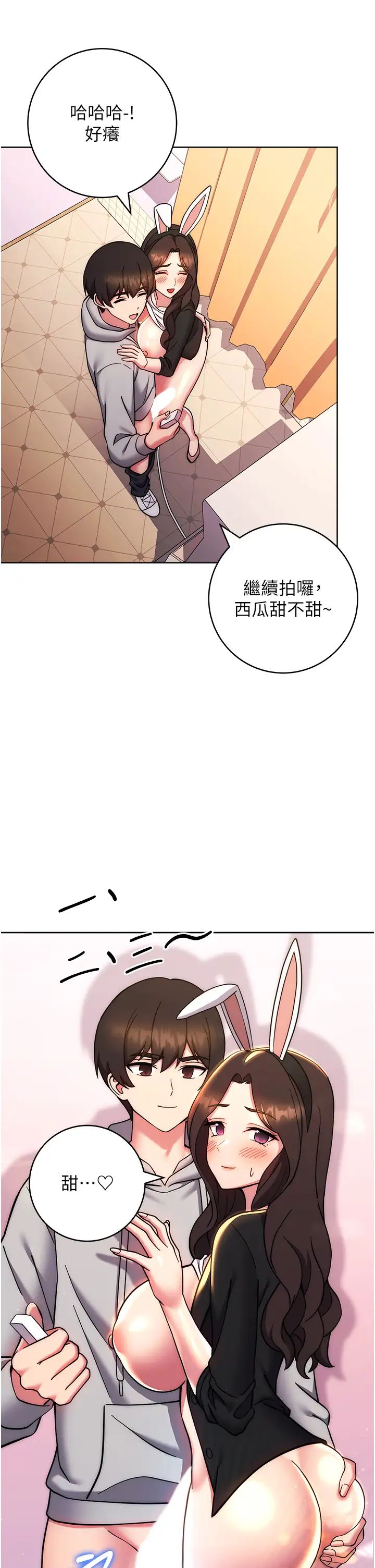 《練愛選擇題》漫画 第32話-向大傢宣示主權