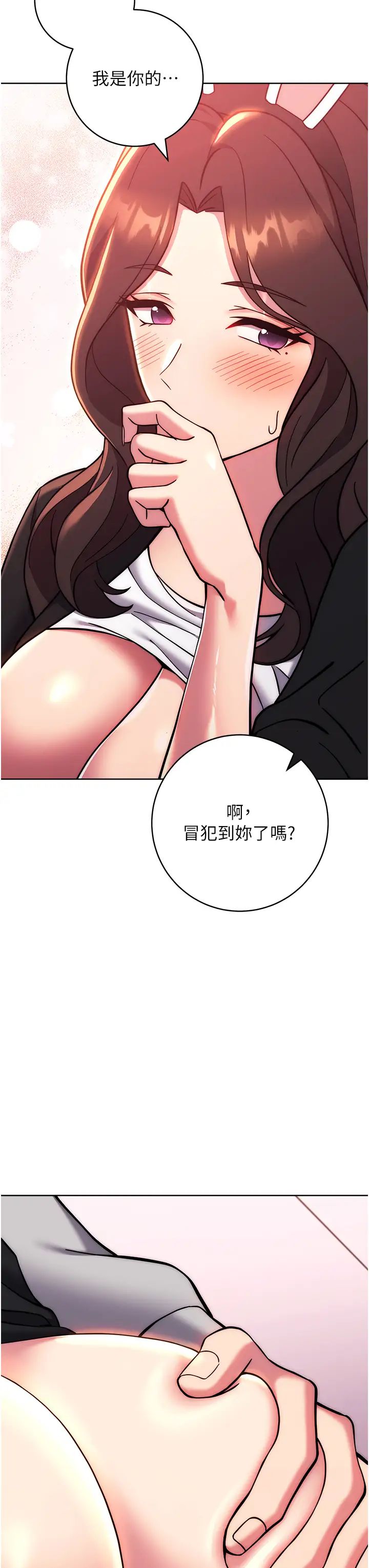 《練愛選擇題》漫画 第32話-向大傢宣示主權
