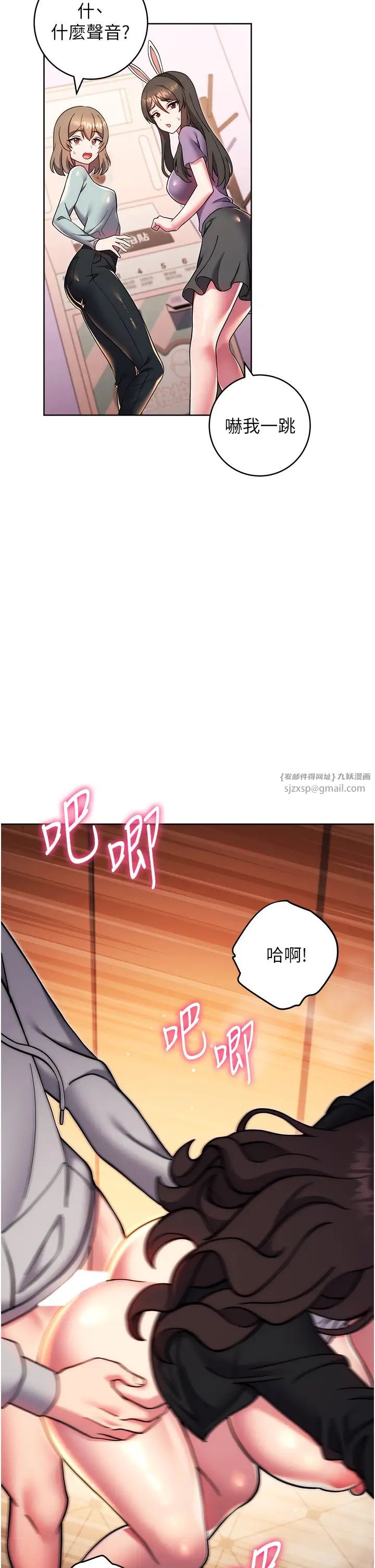 《練愛選擇題》漫画 第32話-向大傢宣示主權