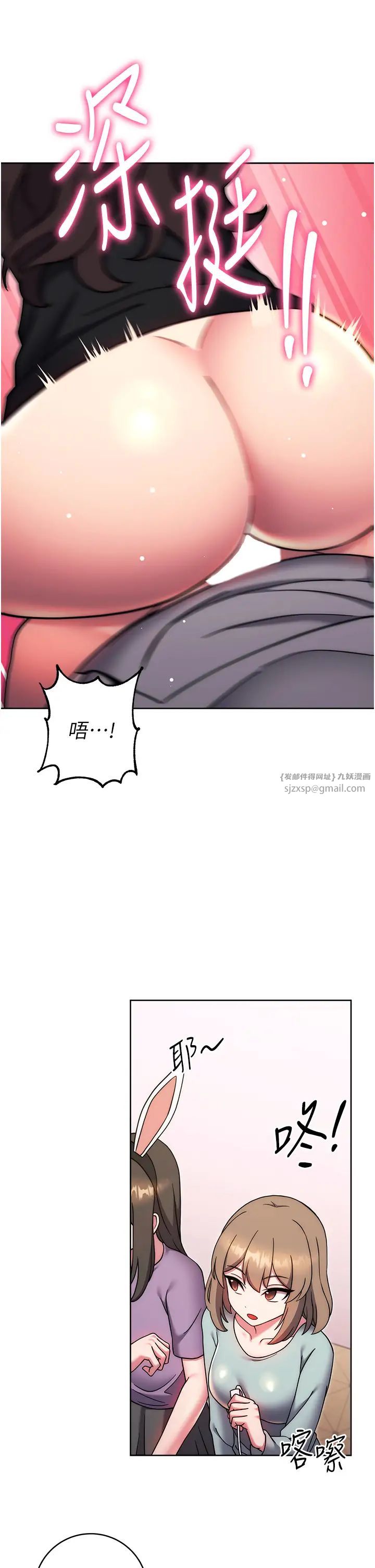 《練愛選擇題》漫画 第32話-向大傢宣示主權
