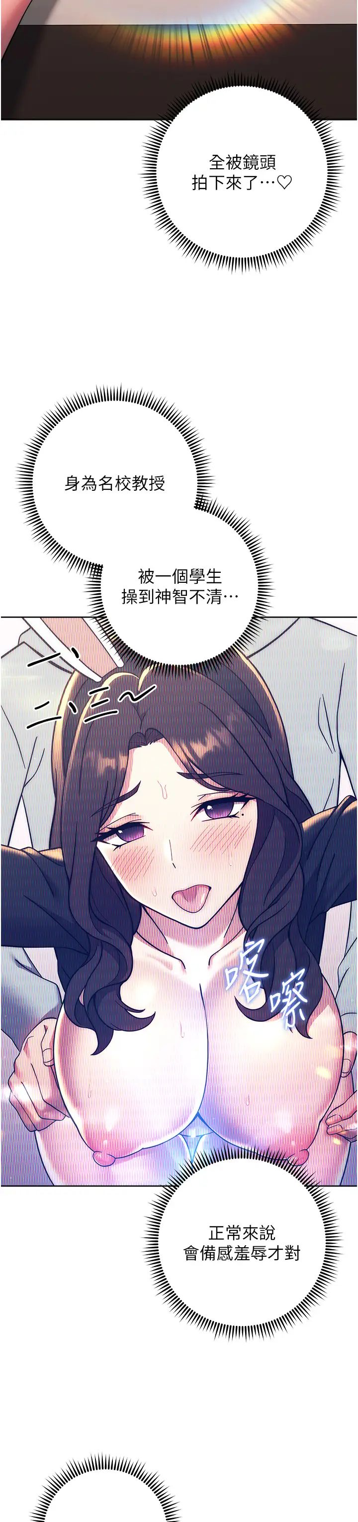 《練愛選擇題》漫画 第32話-向大傢宣示主權