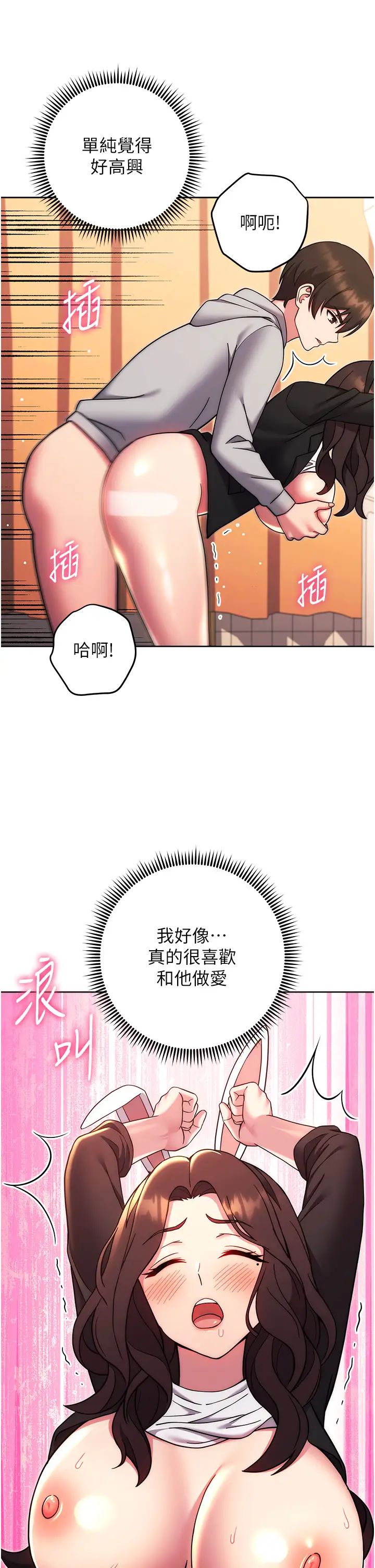 《練愛選擇題》漫画 第32話-向大傢宣示主權