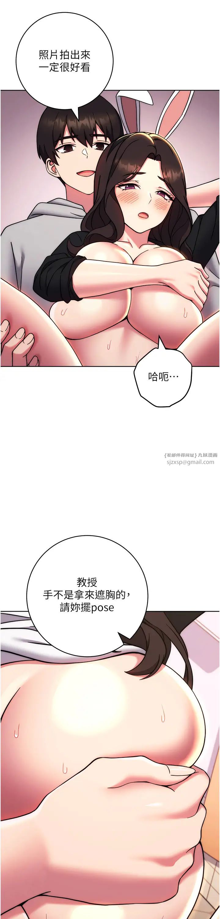 《練愛選擇題》漫画 第32話-向大傢宣示主權