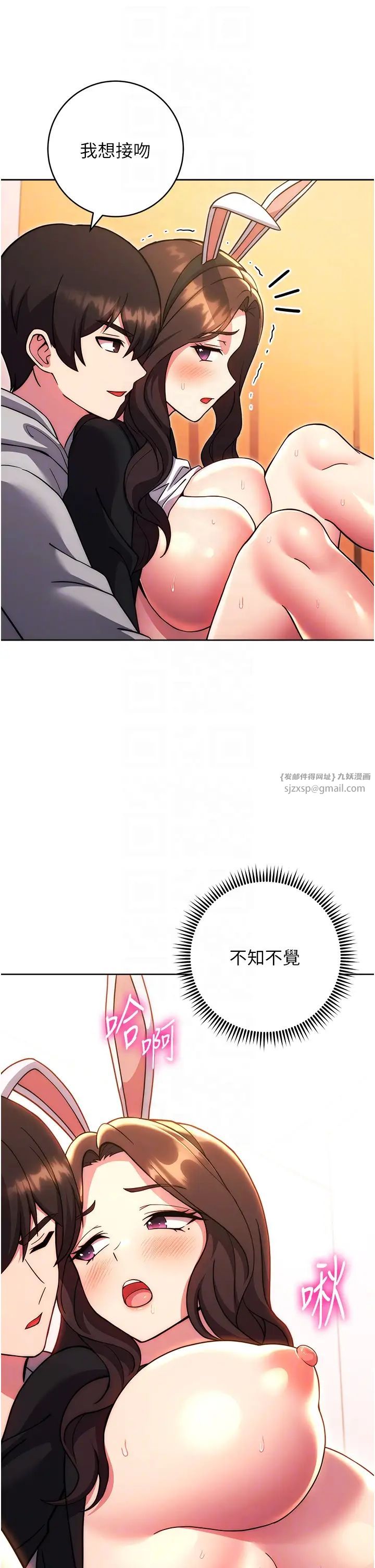 《練愛選擇題》漫画 第33話-小穴隻為你開開