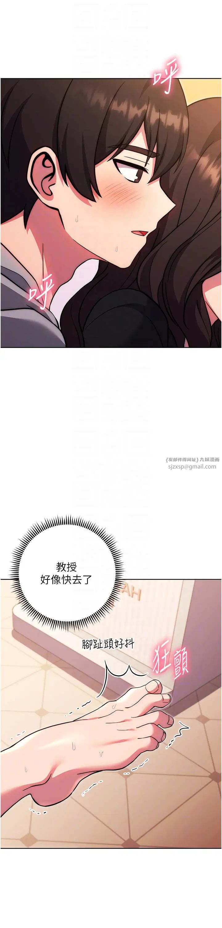 《練愛選擇題》漫画 第33話-小穴隻為你開開