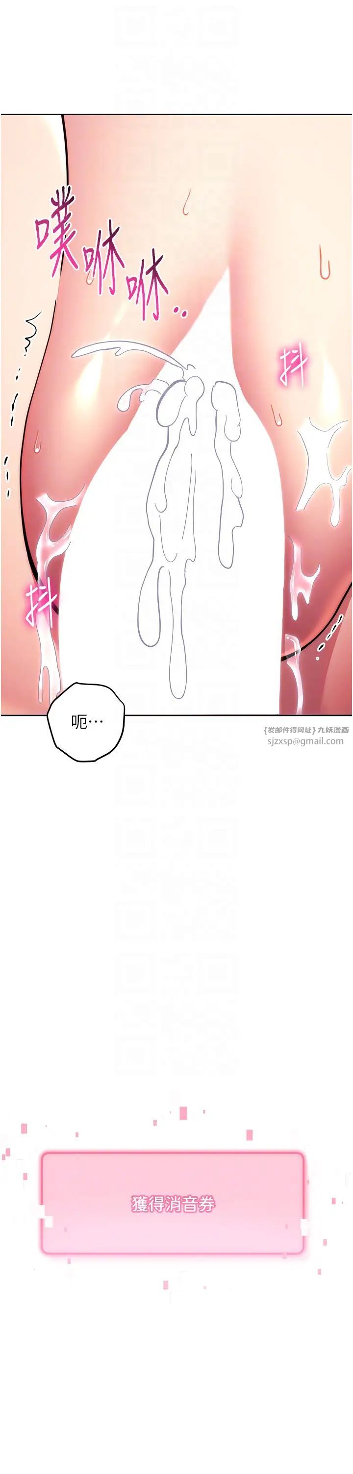《練愛選擇題》漫画 第33話-小穴隻為你開開