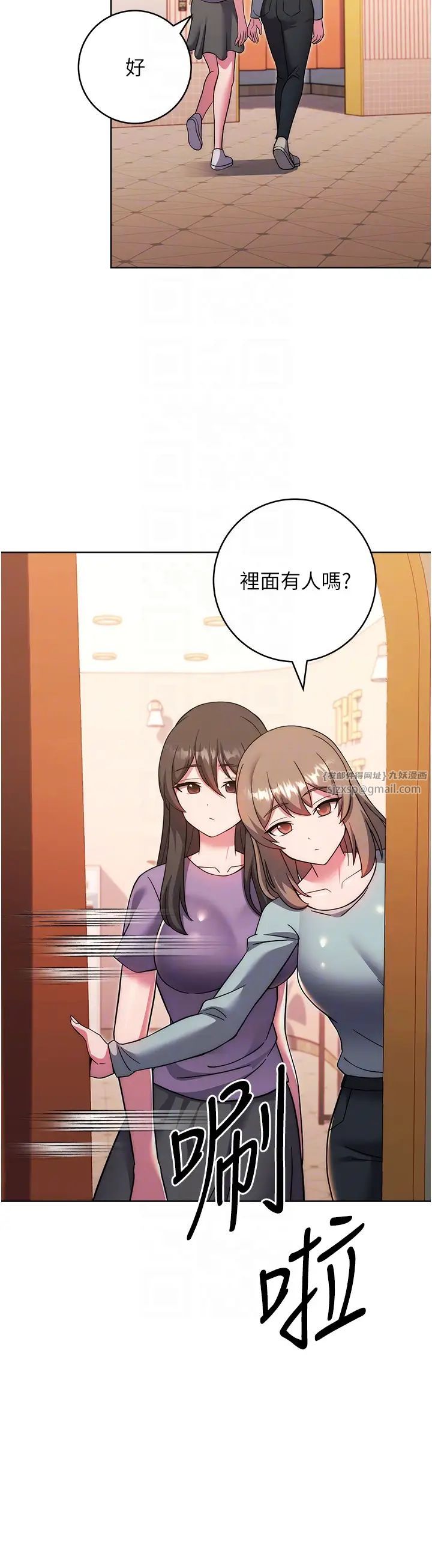 《練愛選擇題》漫画 第33話-小穴隻為你開開