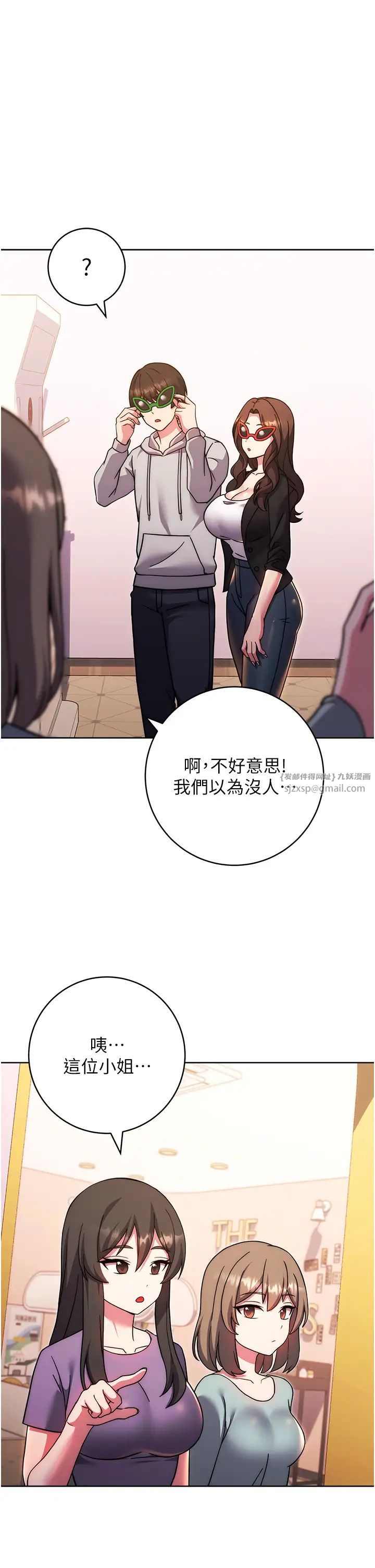 《練愛選擇題》漫画 第33話-小穴隻為你開開