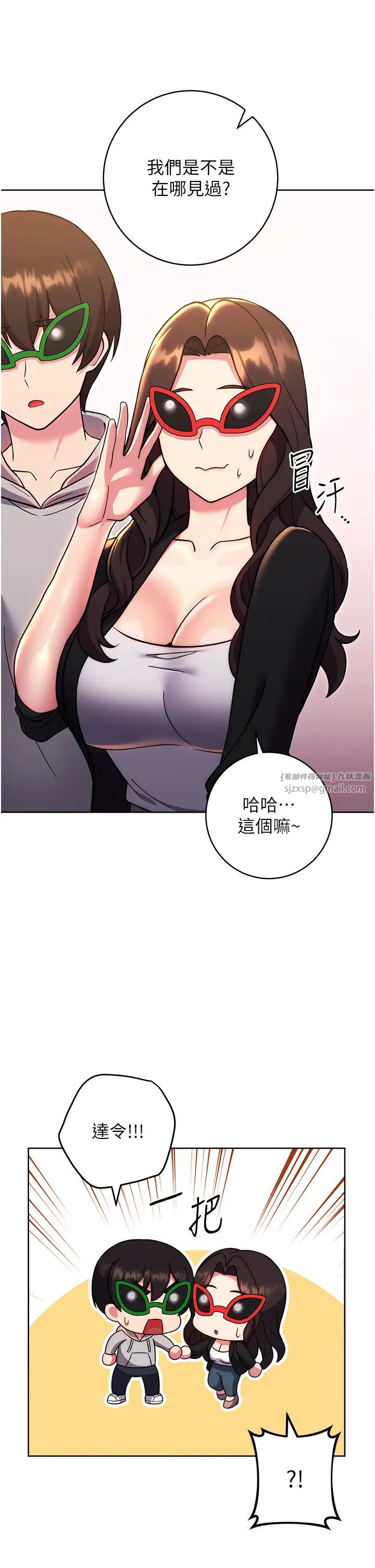 《練愛選擇題》漫画 第33話-小穴隻為你開開