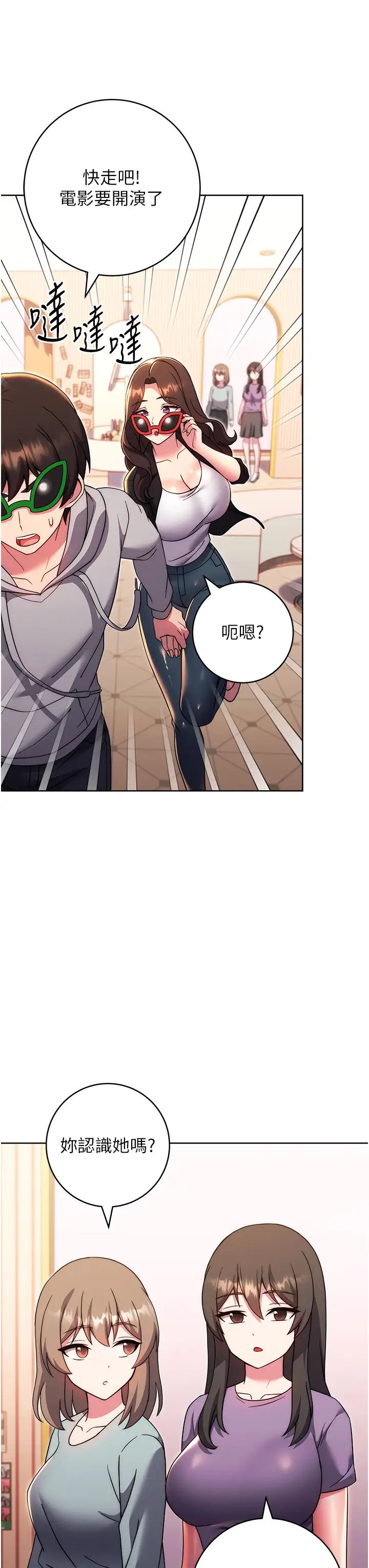《練愛選擇題》漫画 第33話-小穴隻為你開開