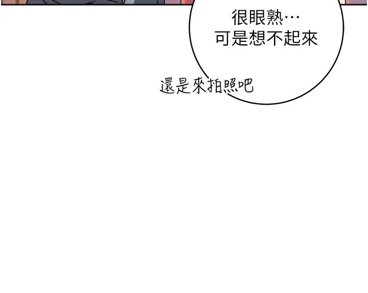 《練愛選擇題》漫画 第33話-小穴隻為你開開