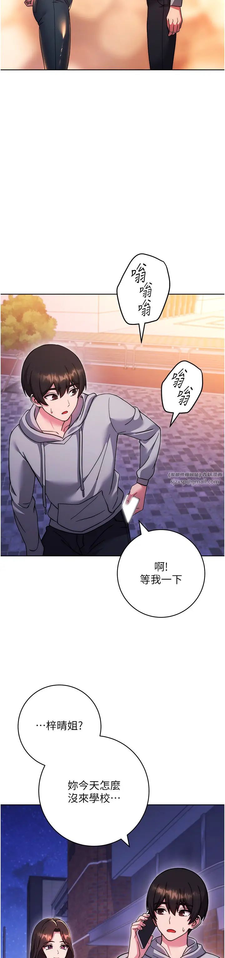 《練愛選擇題》漫画 第33話-小穴隻為你開開
