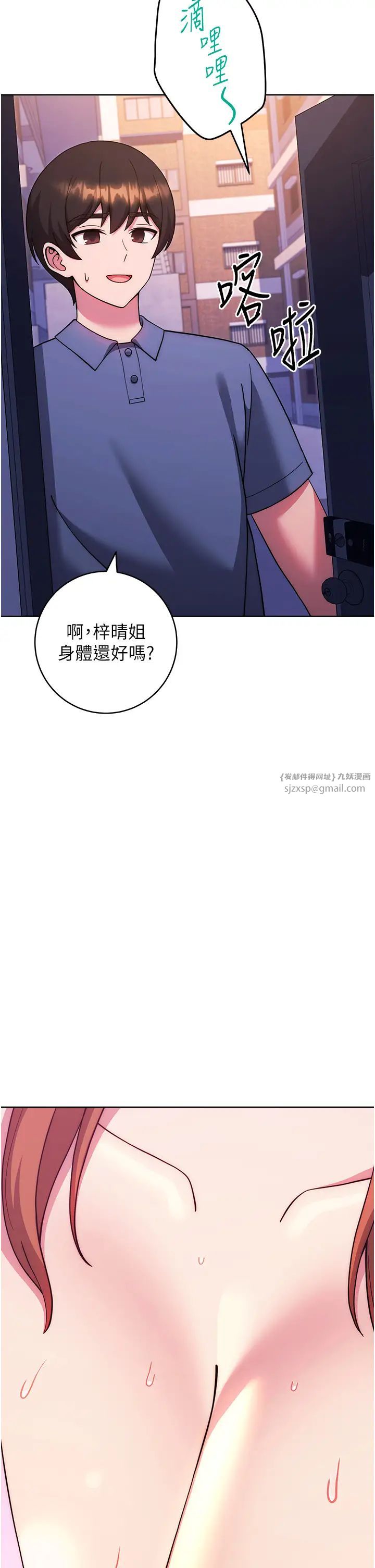 《練愛選擇題》漫画 第34話-妳下面積瞭好多汗…