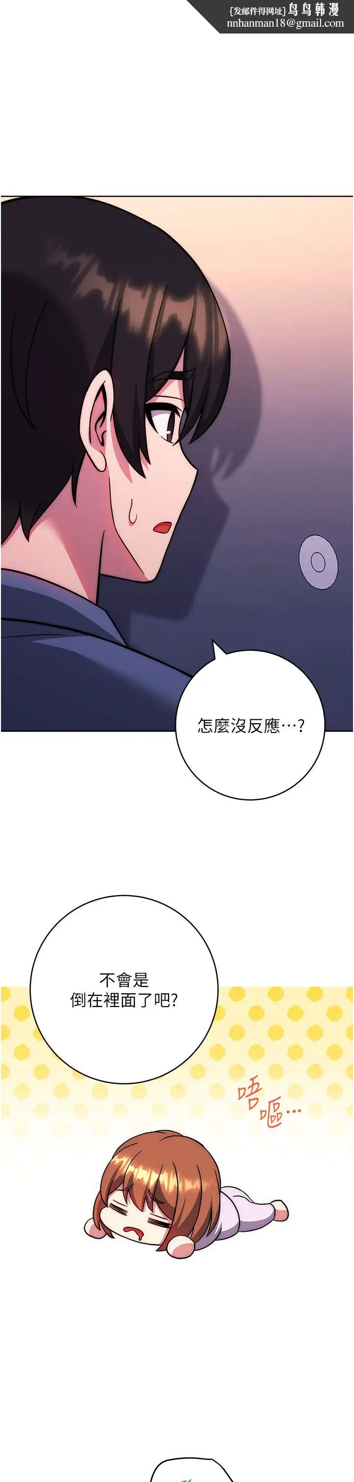 《練愛選擇題》漫画 第34話-妳下面積瞭好多汗…