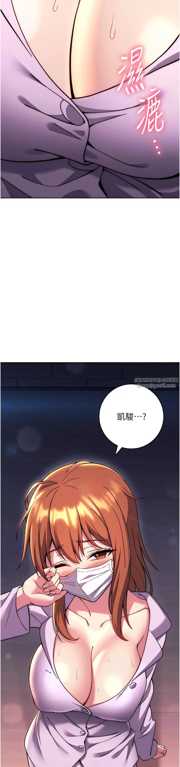 《練愛選擇題》漫画 第34話-妳下面積瞭好多汗…