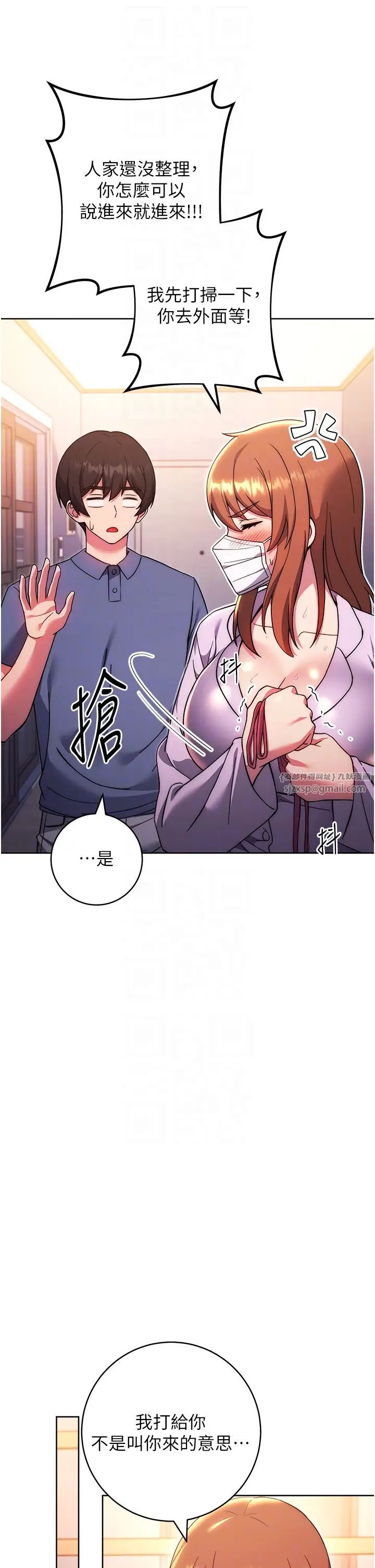 《練愛選擇題》漫画 第34話-妳下面積瞭好多汗…