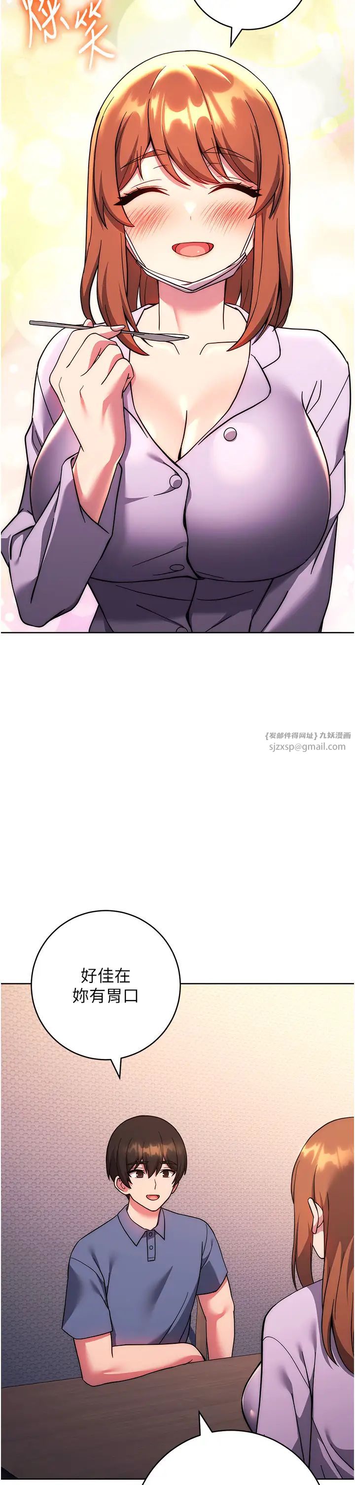《練愛選擇題》漫画 第34話-妳下面積瞭好多汗…