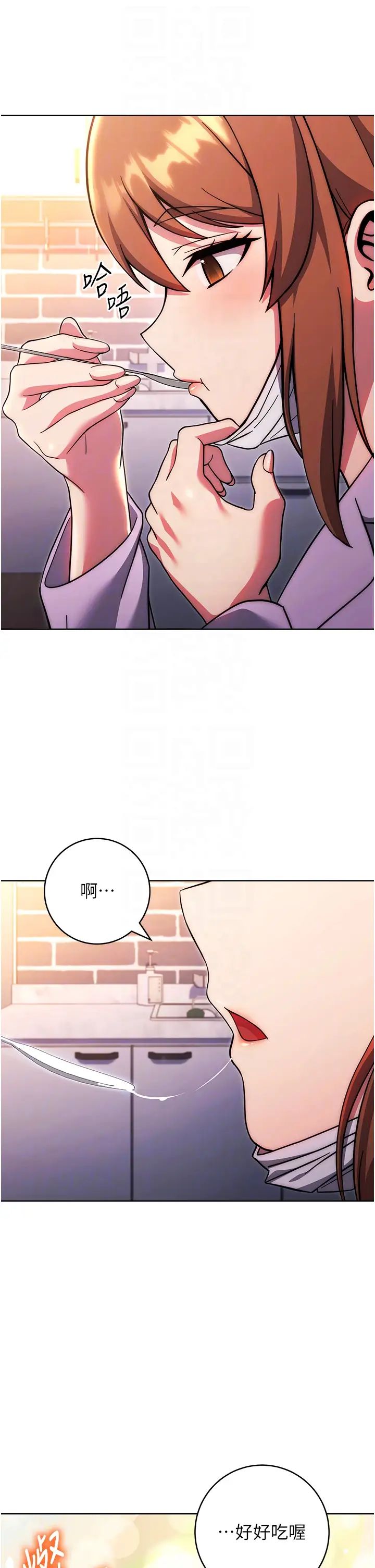 《練愛選擇題》漫画 第34話-妳下面積瞭好多汗…