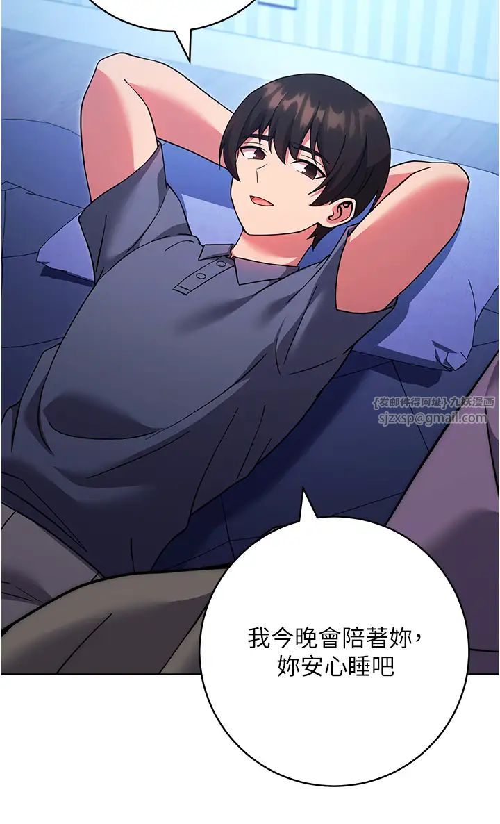 《練愛選擇題》漫画 第34話-妳下面積瞭好多汗…