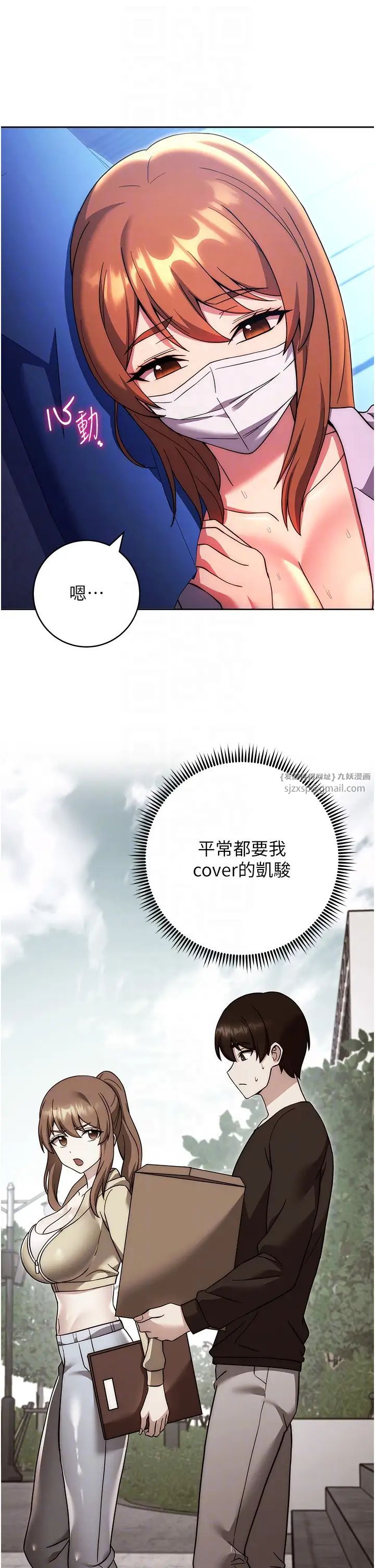 《練愛選擇題》漫画 第34話-妳下面積瞭好多汗…