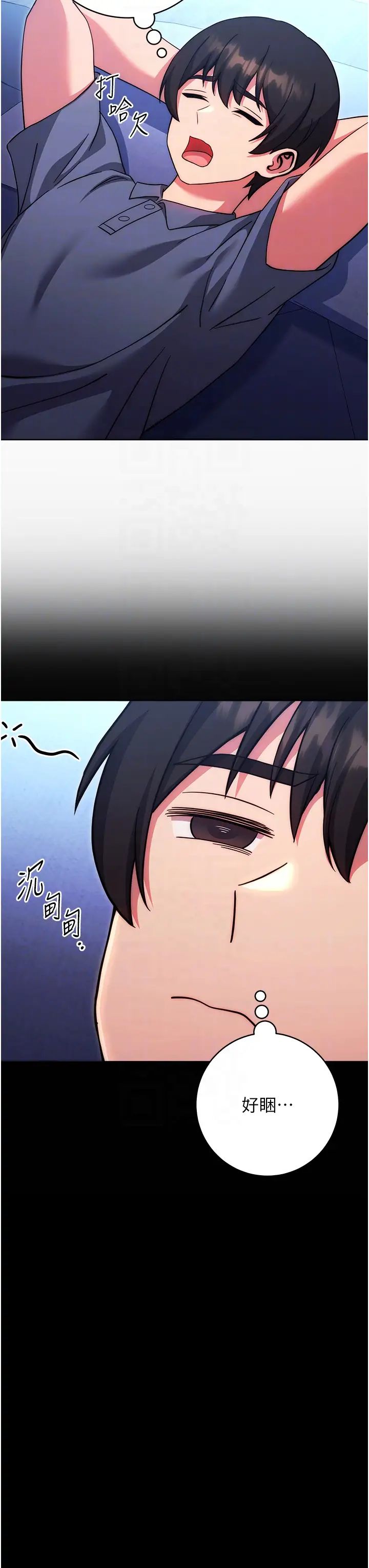 《練愛選擇題》漫画 第34話-妳下面積瞭好多汗…