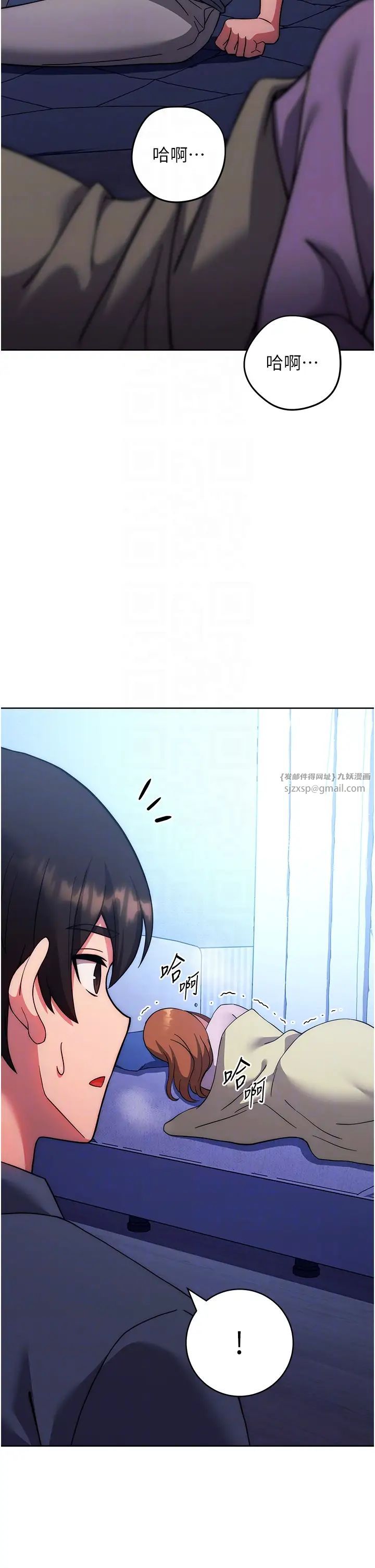 《練愛選擇題》漫画 第34話-妳下面積瞭好多汗…