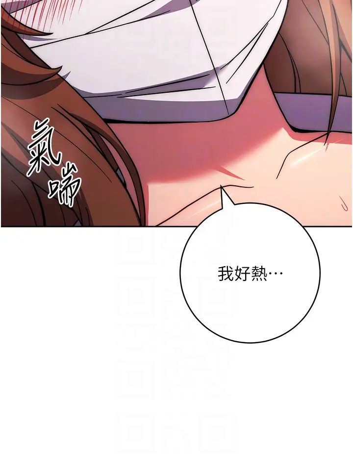 《練愛選擇題》漫画 第34話-妳下面積瞭好多汗…