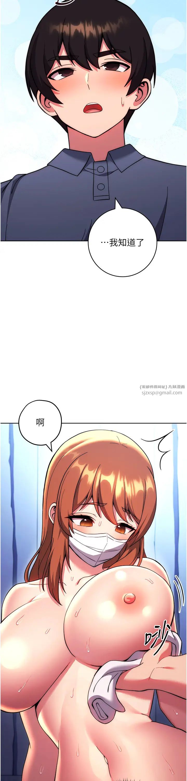 《練愛選擇題》漫画 第34話-妳下面積瞭好多汗…