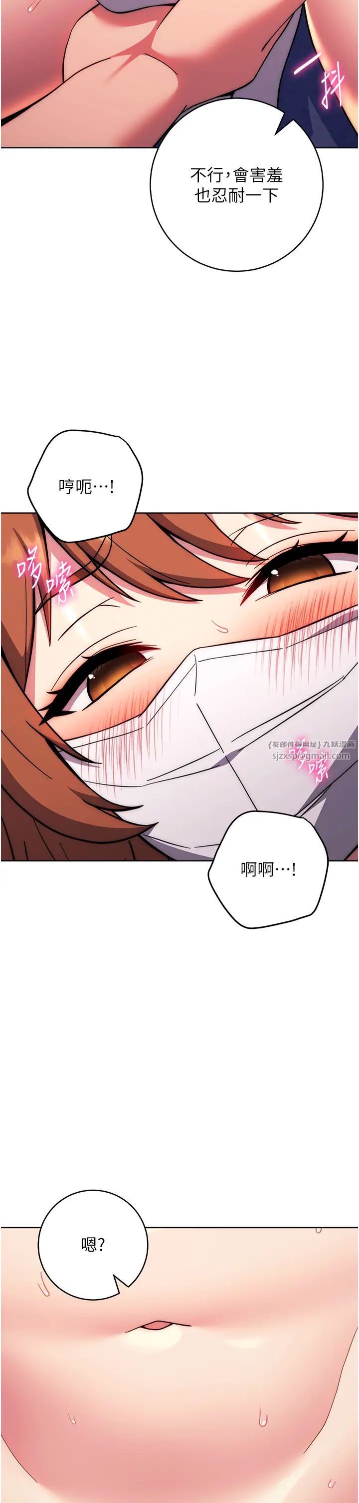 《練愛選擇題》漫画 第34話-妳下面積瞭好多汗…