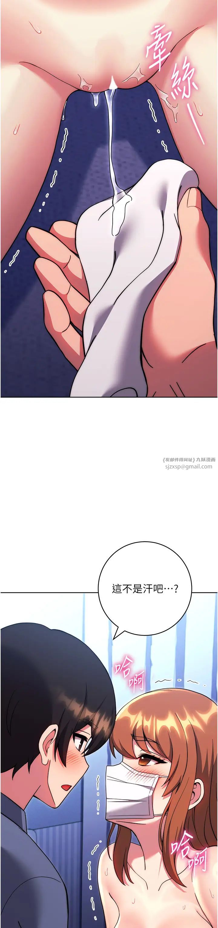 《練愛選擇題》漫画 第34話-妳下面積瞭好多汗…