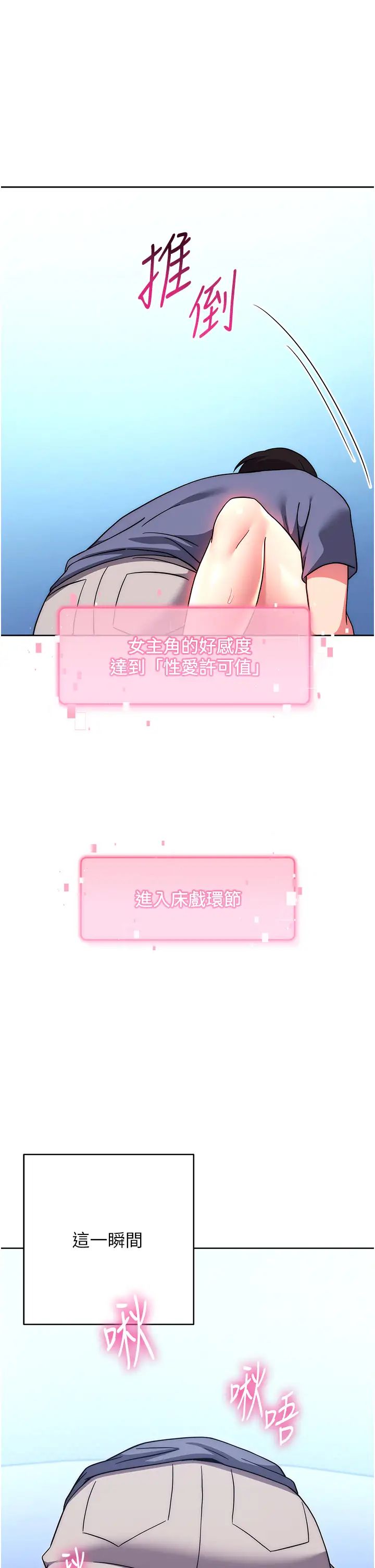 《練愛選擇題》漫画 第34話-妳下面積瞭好多汗…
