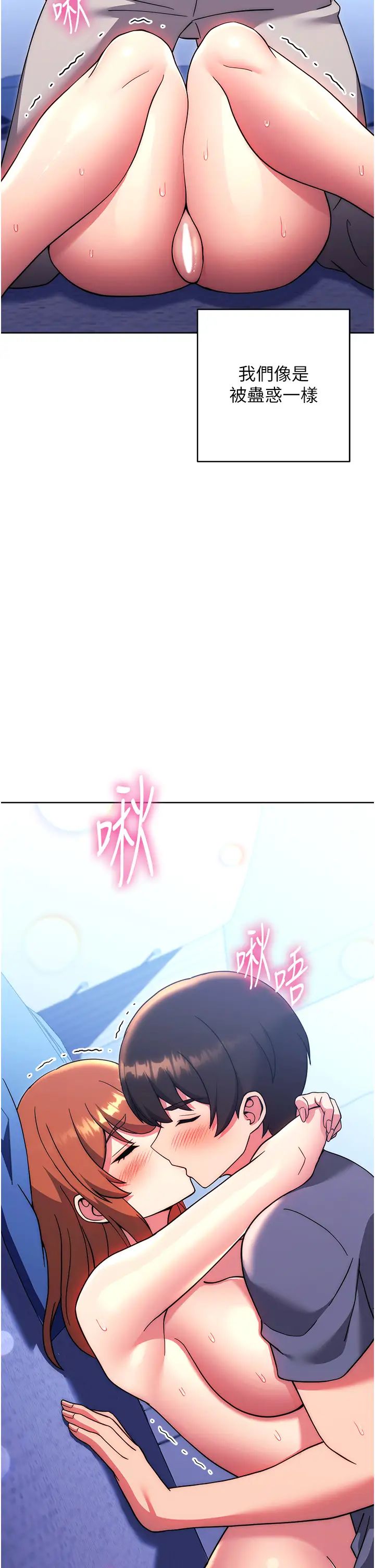 《練愛選擇題》漫画 第34話-妳下面積瞭好多汗…