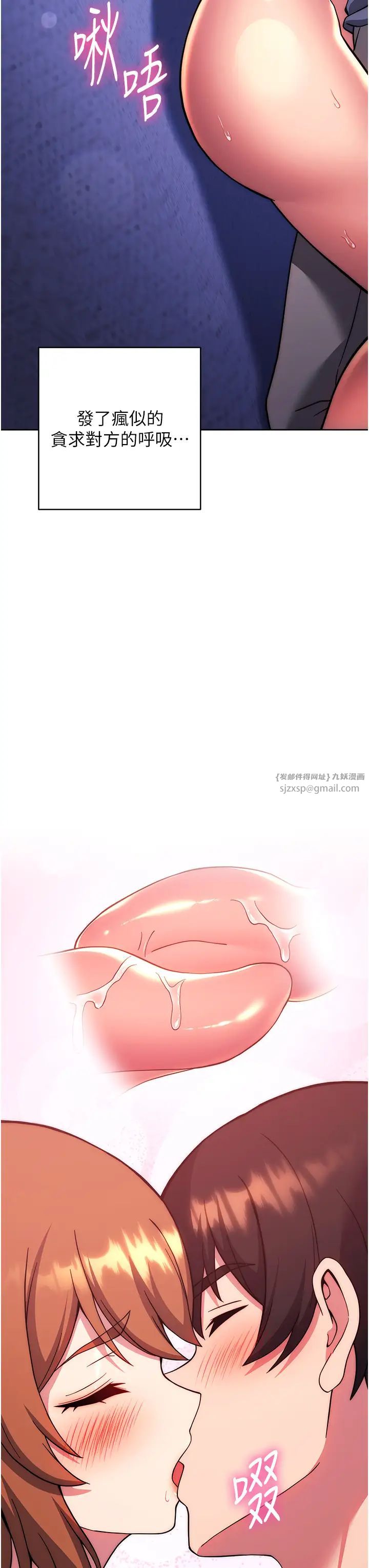 《練愛選擇題》漫画 第34話-妳下面積瞭好多汗…